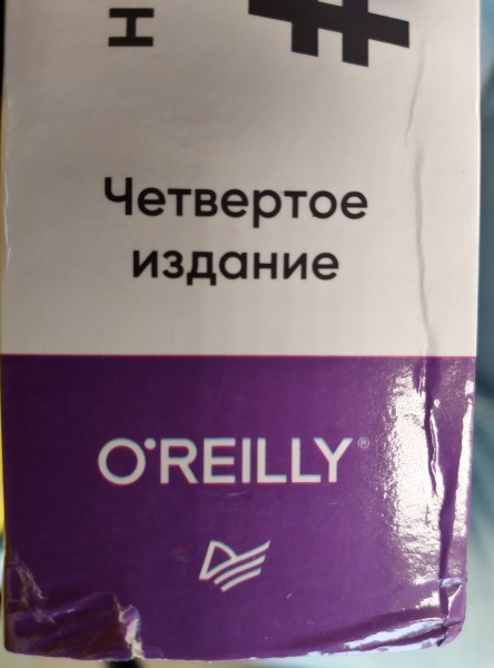 Книги издательства «Питер» со скидкой до 70%!
