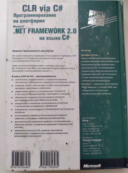 Книги издательства «Питер» со скидкой до 70%!