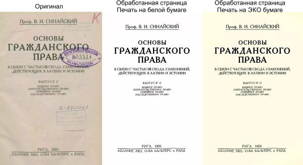Леонид Николаевич Андреев. Том 16. Полет. Рассказы. Издание 2