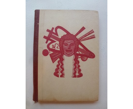 Менандр Комедии (Academia)