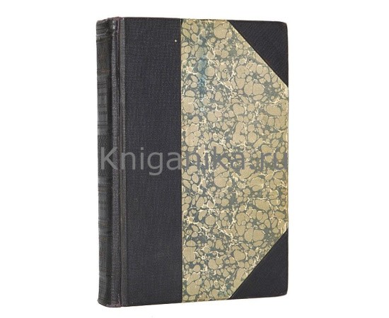 Вересаев В. Гоголь в жизни Вересаев В. Гоголь в жизни