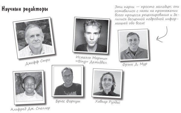 Книга: &laquo;Head First. Изучаем программирование на JavaScript. 2-е изд.&raquo;