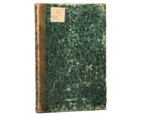 Хирургическая анатомия артериальных стволов, с подробным описанием положения и способов перевязки их