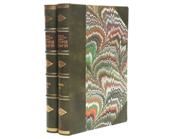 Иллюстрированная история религий (комплект из 2 книг)