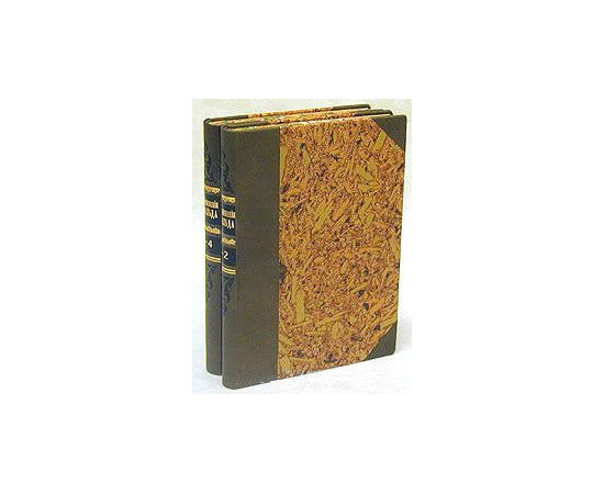 Воспоминания Теобальда (в четырех частях) В двух книгах